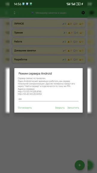 Скриншот 7/9