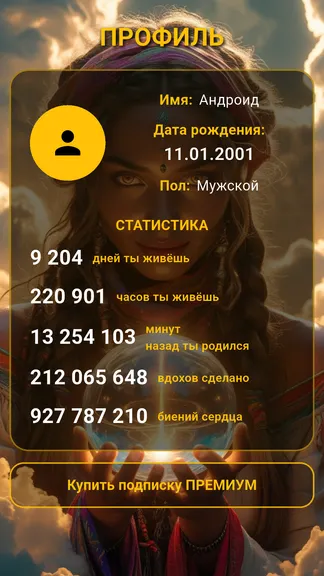 Скриншот 8/8