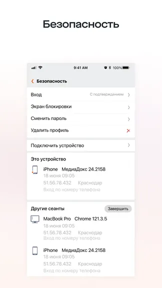 Скриншот 6/7