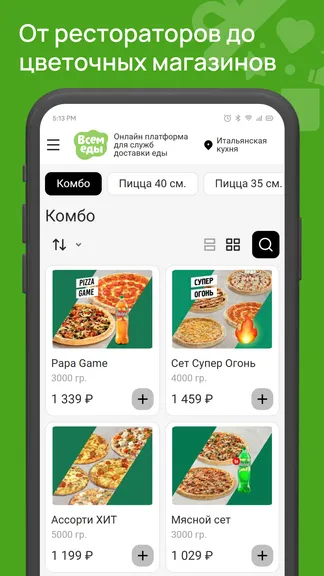 Скриншот 2/5