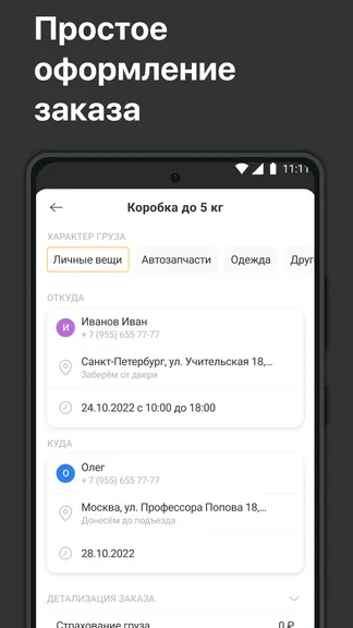 Скриншот 3/5