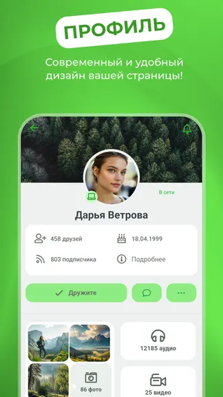 Скриншот 8/10