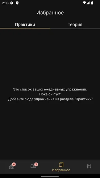 Скриншот 3/4