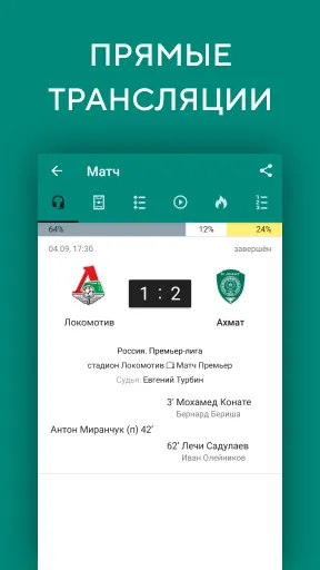 Скриншот 3/4