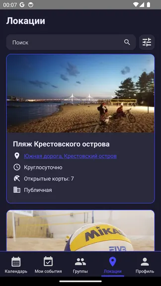 Скриншот 2/6