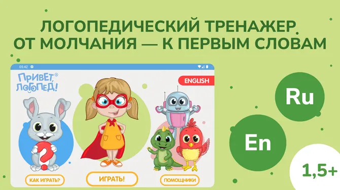 Скриншот 1/10