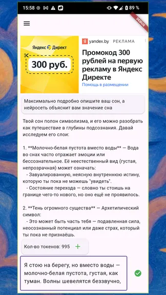 Скриншот 4/5