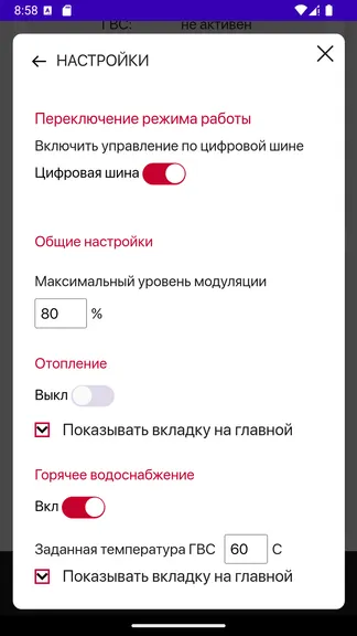 Скриншот 5/5