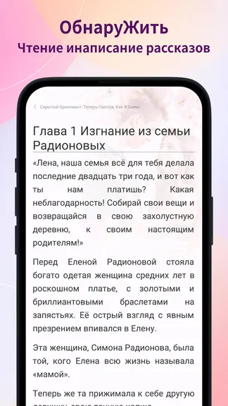 Скриншот 4/6