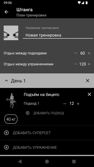 Скриншот 5/5