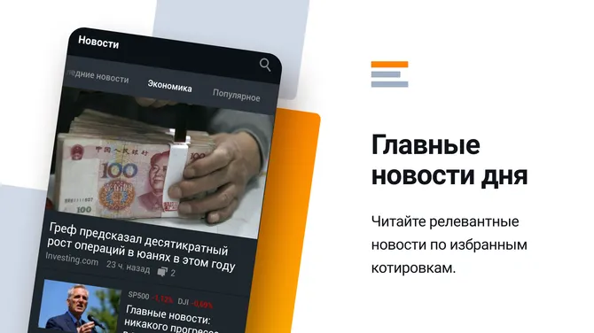 Скриншот 2/8