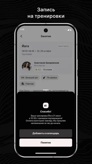 Скриншот 3/3