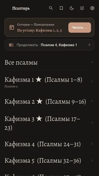 Скриншот 9/10