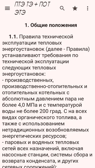 Скриншот 3/6