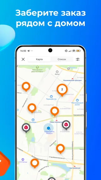 Скриншот 5/5