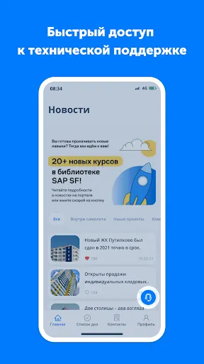 Скриншот 5/7
