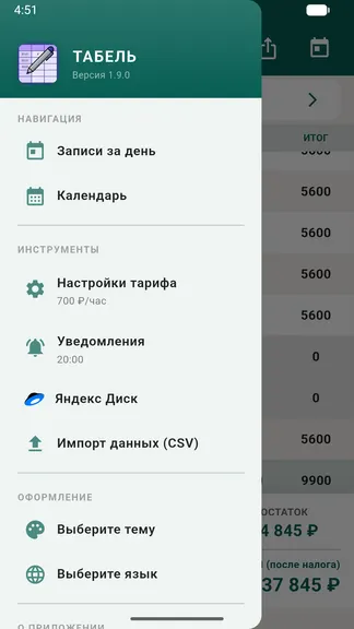 Скриншот 1/4