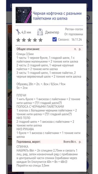 Скриншот 7/8