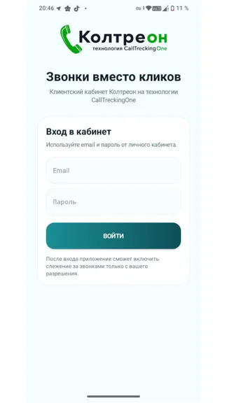 Скриншот 2/2