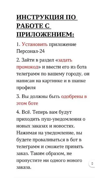 Скриншот 3/3