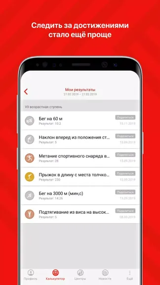 Скриншот 2/3