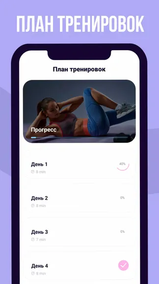 Скриншот 6/8