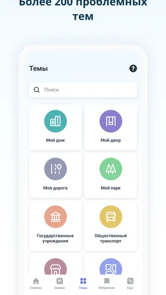 Скриншот 7/9