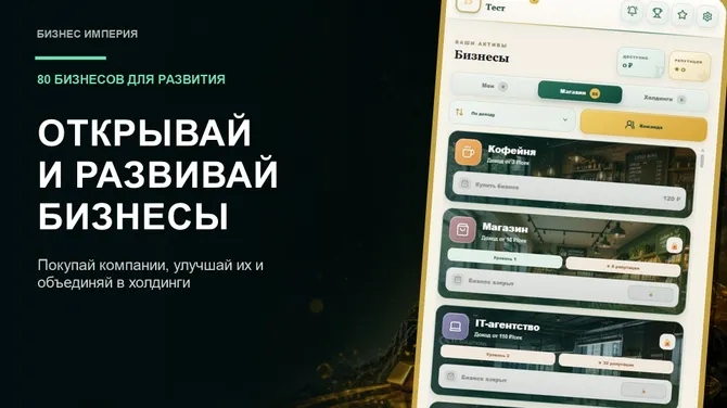 Скриншот 2/8