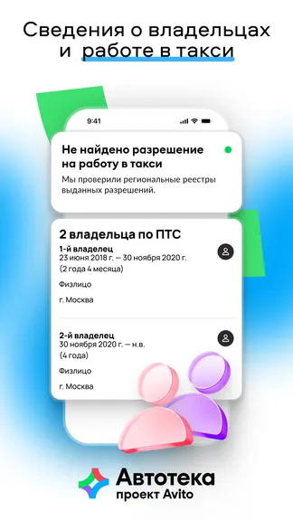 Скриншот 7/7