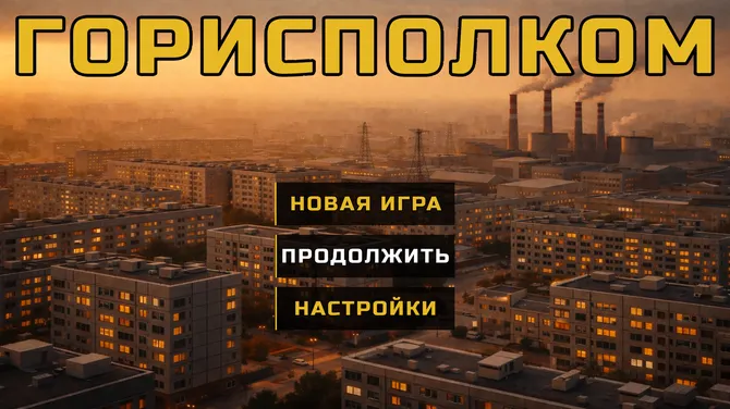 Скриншот 1/4