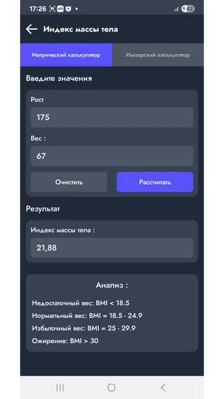 Скриншот 3/6