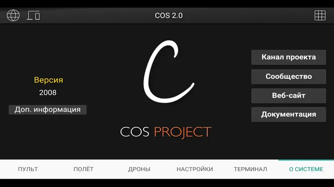 COS RemoteDesk — скачать для Android 4,6★ бесплатно 📱 в RuStore
