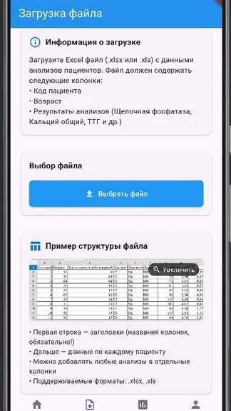 Скриншот 6/6