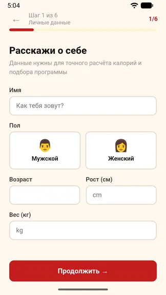 Скриншот 2/10