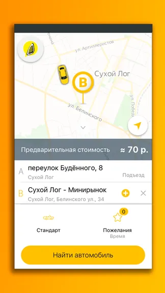 Скриншот 1/10