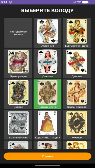 Скриншот 4/6