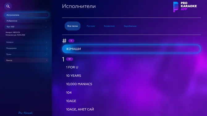 Скриншот 2/4