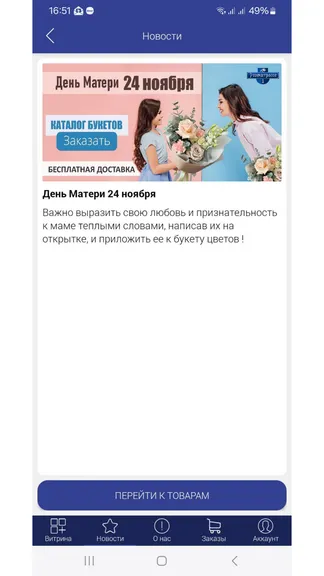 Скриншот 2/7