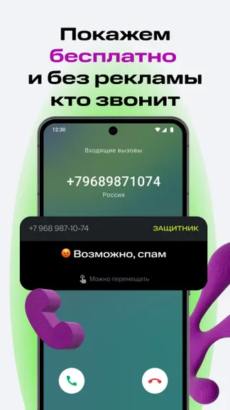 Скриншот 3/5