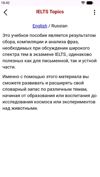 Скриншот 4/9