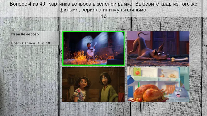 Скриншот 2/3