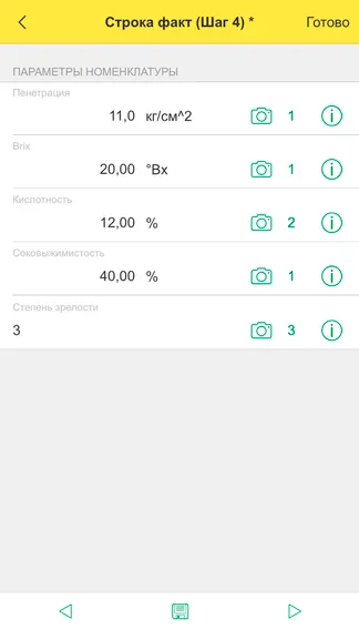 Скриншот 5/7