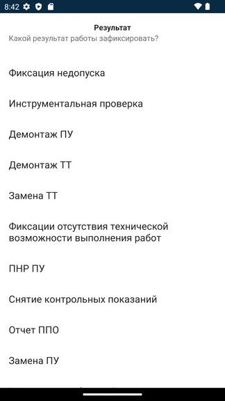 Скриншот 4/7