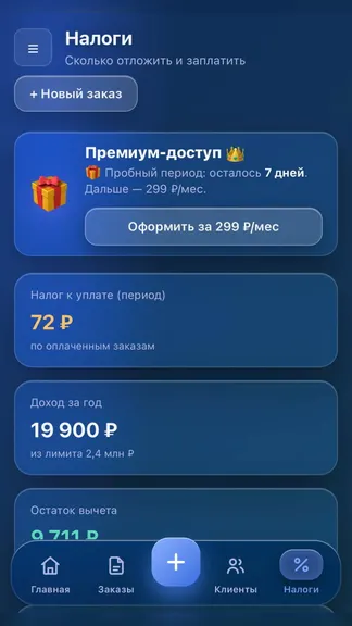 Скриншот 4/5