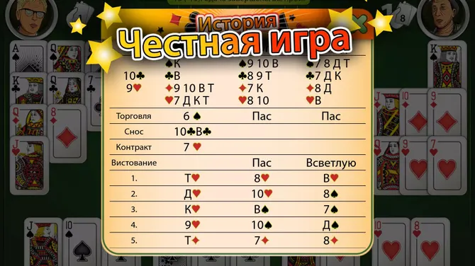 Скриншот 3/4
