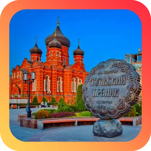 Тула — иконка