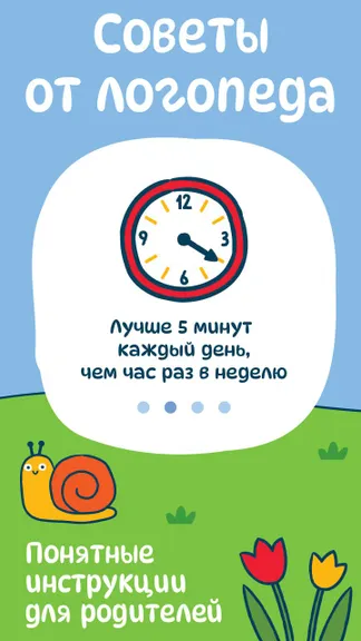 Скриншот 5/7