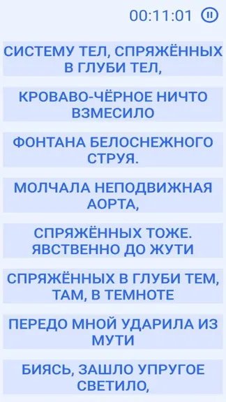Скриншот 5/6