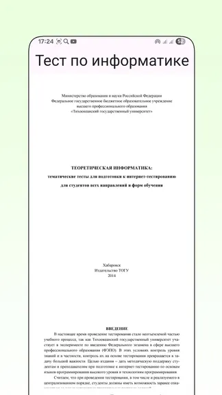 Скриншот 2/5