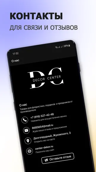 Скриншот 5/6